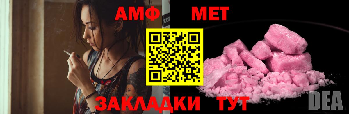 Амфетамин VHQ Майкоп