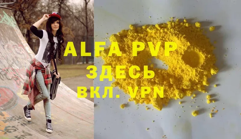 Alfa_PVP СК  купить   Майкоп 