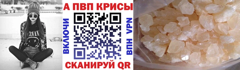 A-PVP Соль Майкоп