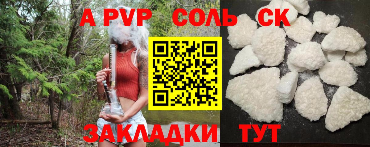 Alpha PVP Соль Майкоп