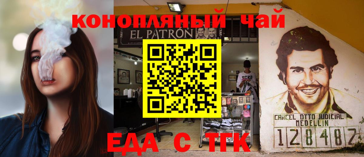 Майкоп  Cannafood марихуана  Вход с VPN 