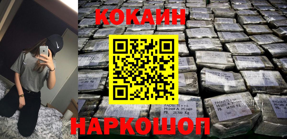 Кокаин VHQ  Вход с VPN  Майкоп  Cocaine  Cocaine 98% 