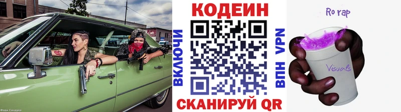 Кодеин Purple Drank  Майкоп 