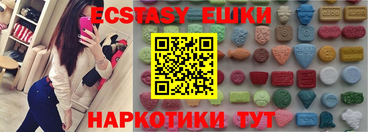 Майкоп  Ecstasy  Вход с VPN  Ecstasy Philipp Plein  Экстази 280 MDMA 