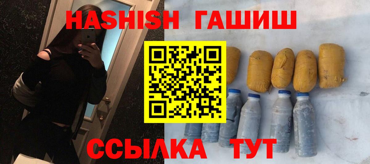 ГАШИШ хэш Майкоп
