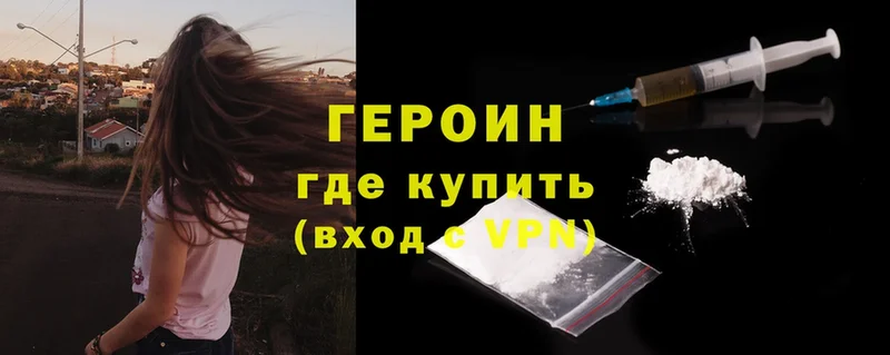 где купить   Майкоп  Героин VHQ 