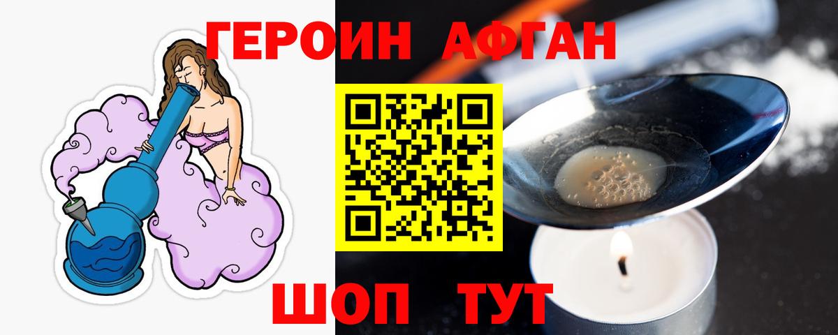 Майкоп  ГЕРОИН белый  Вход с VPN 
