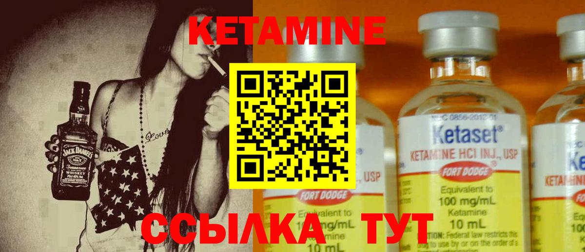 Кетамин ketamine  Вход с VPN  Майкоп  Кетамин VHQ 