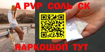 кристаллы Аргун
