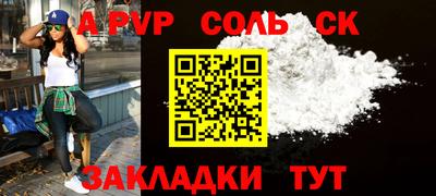 кристаллы Аргун