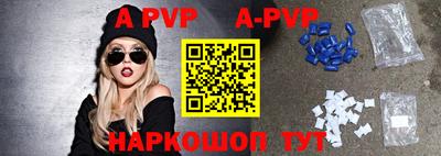 apvp Апшеронск