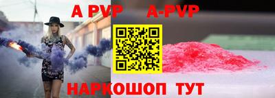 apvp Апшеронск