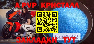 кристаллы Аргун