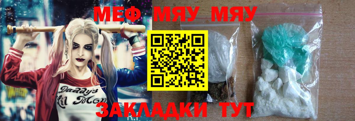 МЕФ мука  Меф  Мефедрон мука  Майкоп  Вход с VPN 