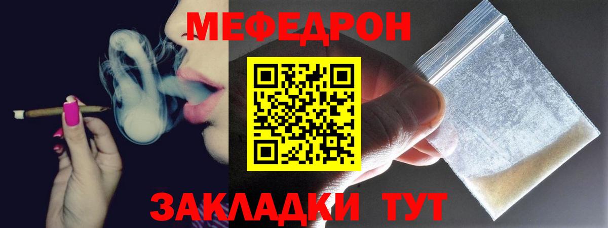 Мефедрон мука Майкоп