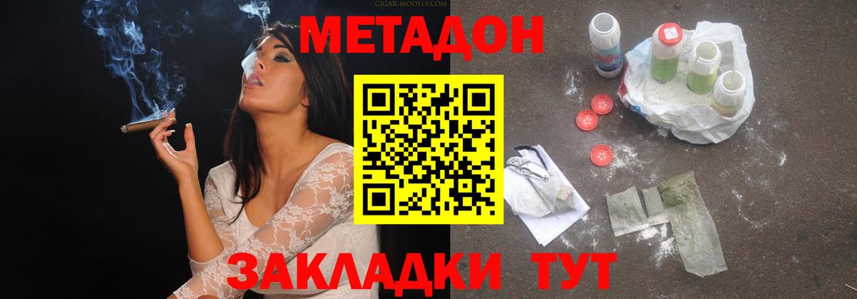 МЕТАДОН мёд  OMG как войти  Майкоп  Вход с VPN  Метадон белоснежный 