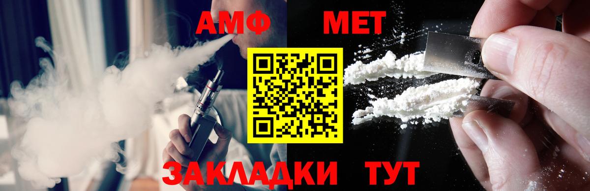 МЕТАМФЕТАМИН винт  Вход с VPN  Майкоп 