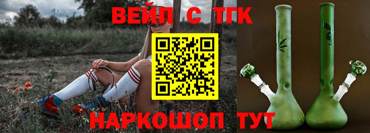 ТГК жижа  Вход с VPN  Майкоп 